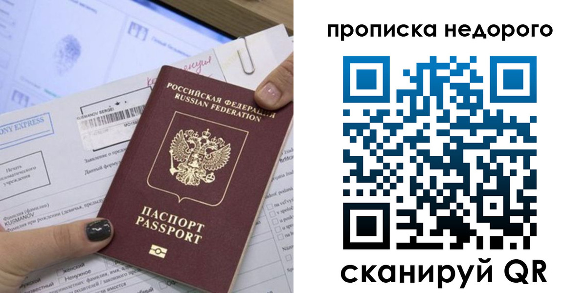 прописка регистрация в Питкяранте
