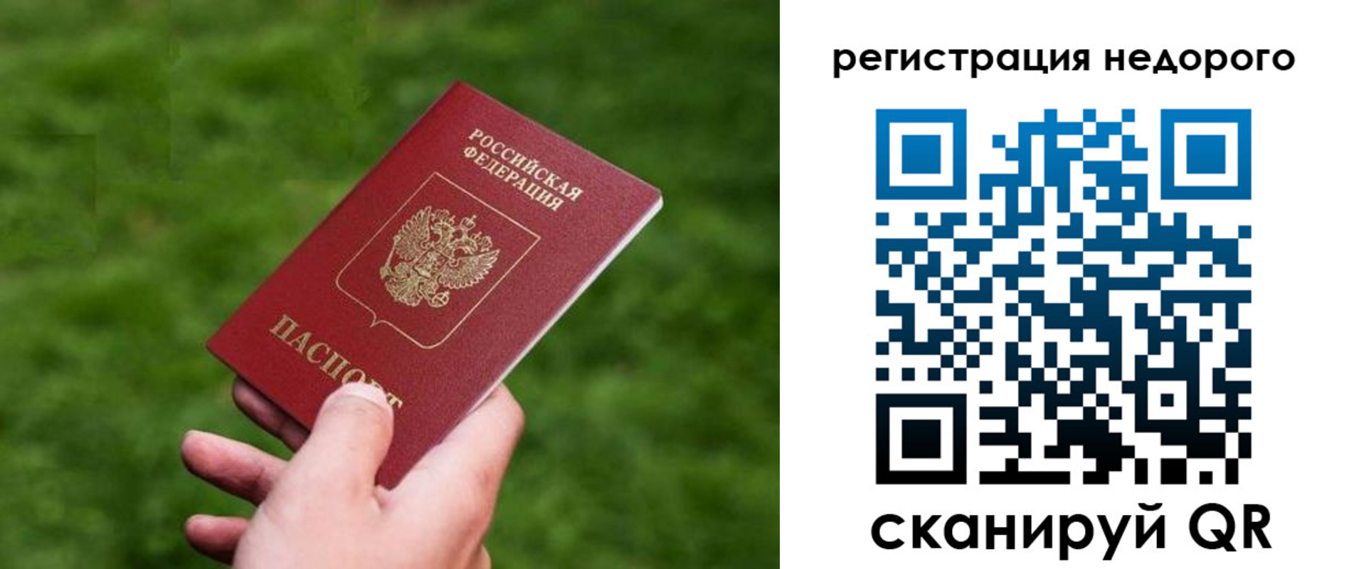 временная регистрация в квартире в Питкяранте