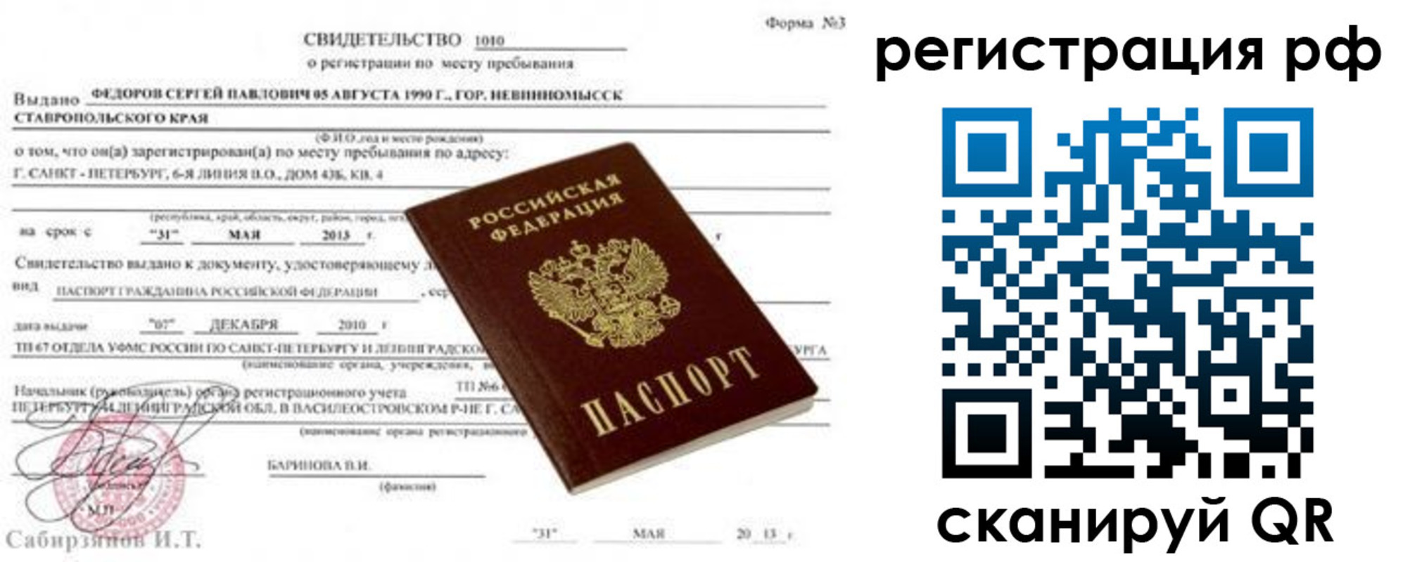 регистрация для школы в Питкяранте