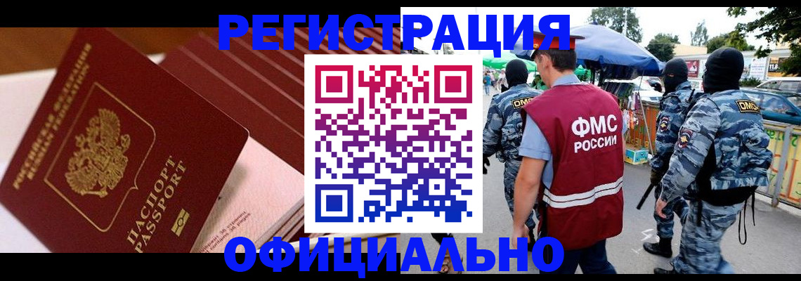 временная регистрация в Питкяранте