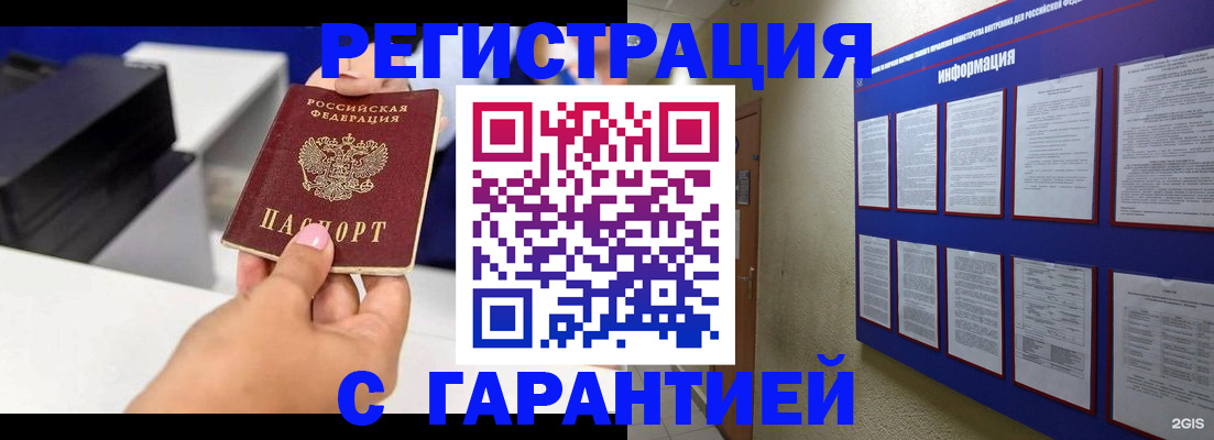 прописка для школы в Питкяранте