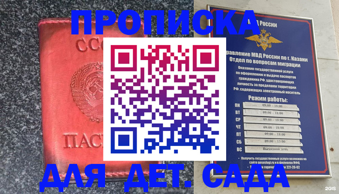 временная прописка в Питкяранте