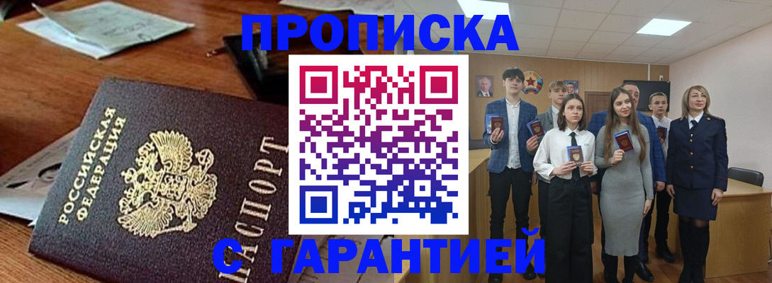 временная регистрация купить в Питкяранте